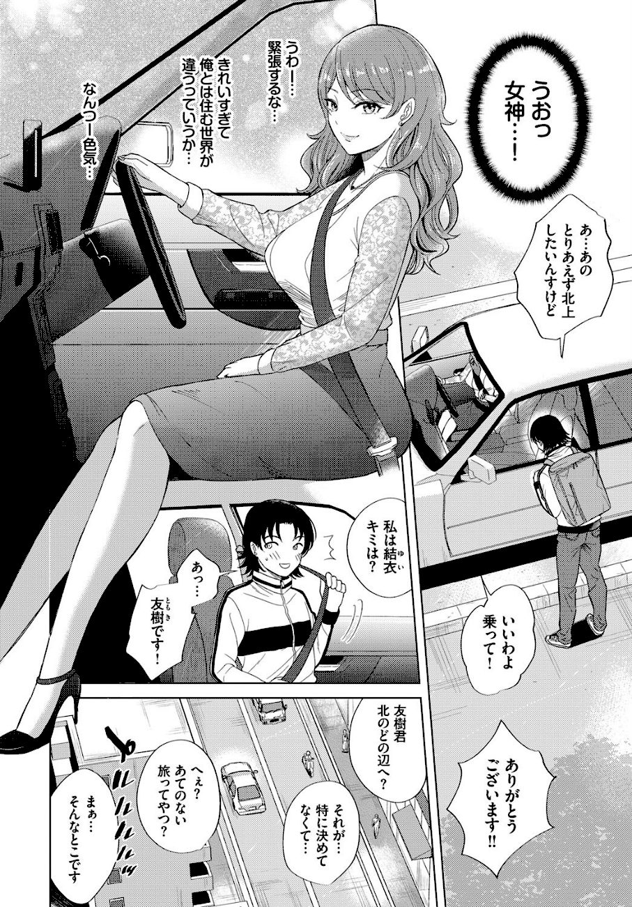 フェチズム VOL.35〜家出編〜 screenshot