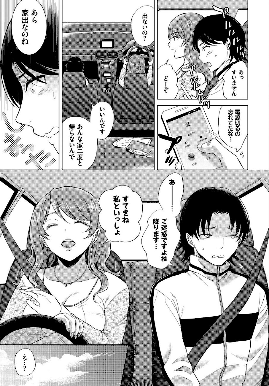 フェチズム VOL.35〜家出編〜 screenshot
