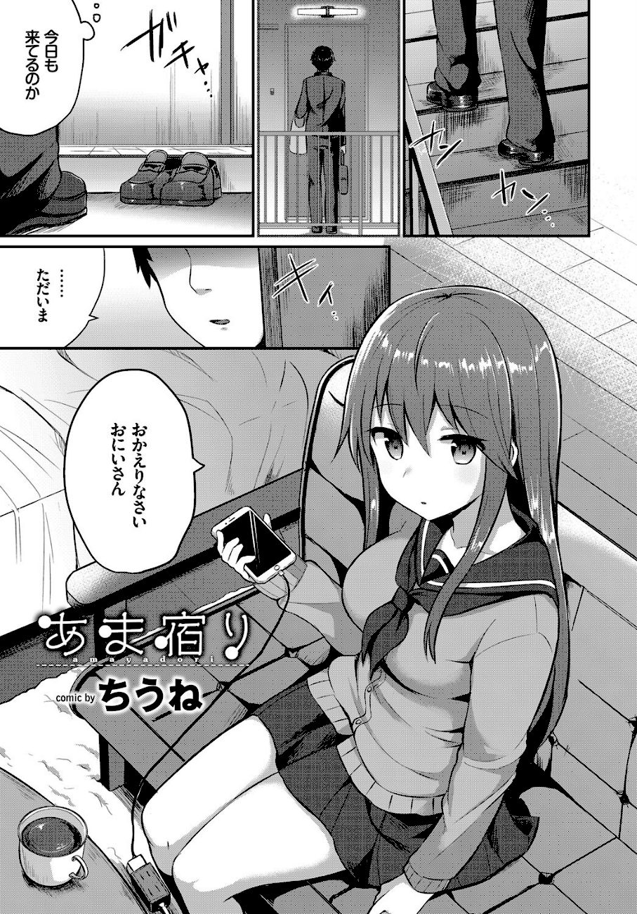 フェチズム VOL.35〜家出編〜 screenshot