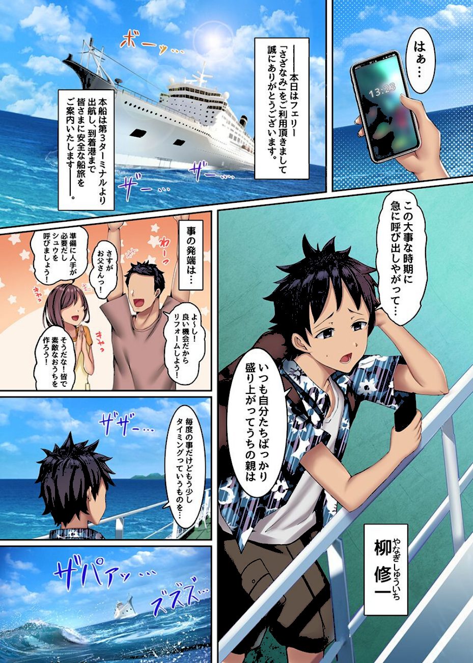フリーセックスハーレム〜女だらけの島 ビッチタウン ハメ待ち美女たち〜 screenshot