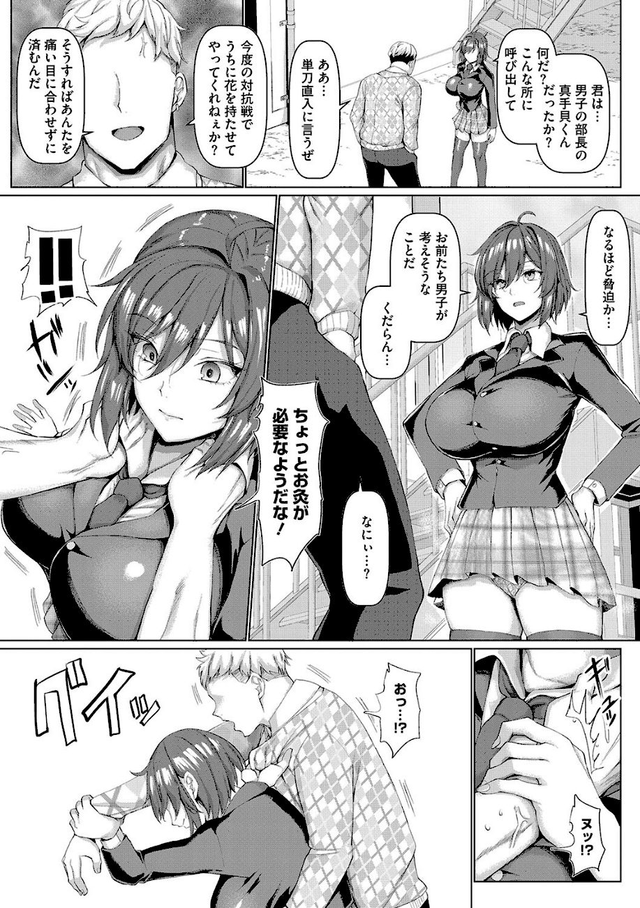 マゾメスソープで逢いましょう！ screenshot