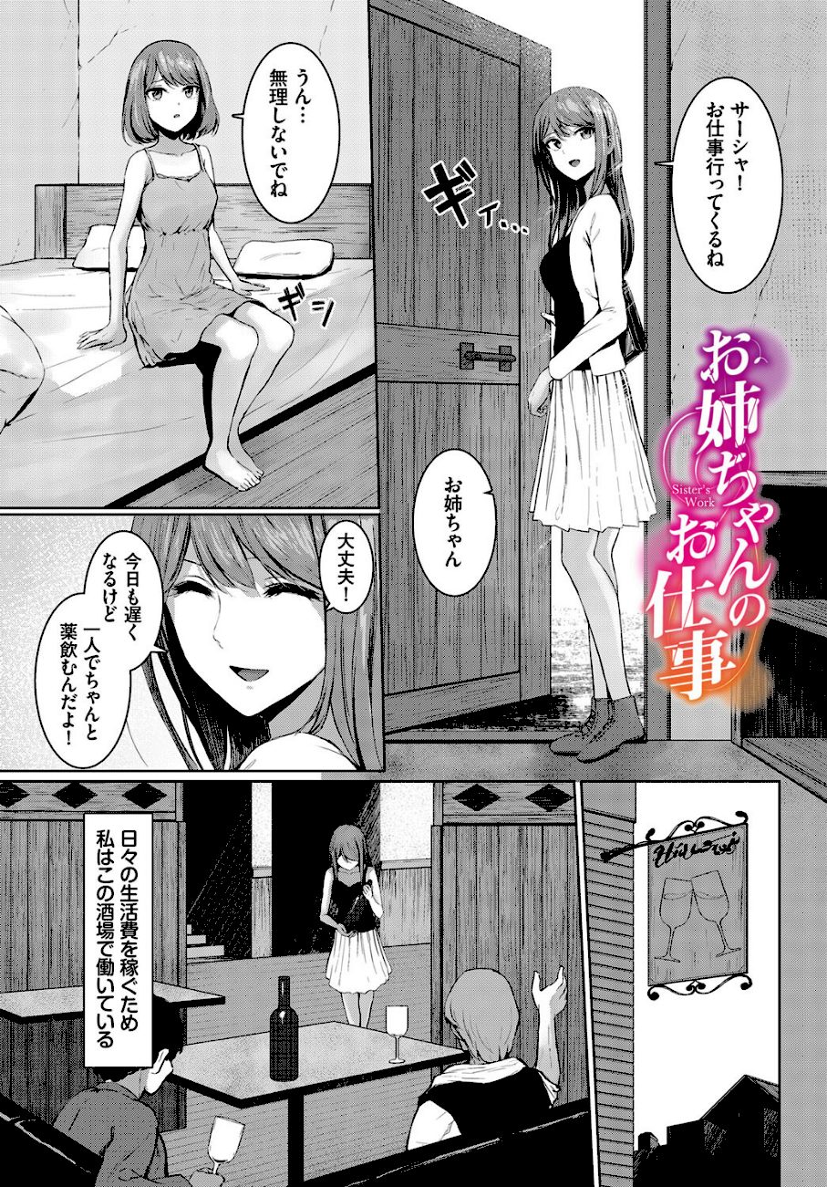 メス堕ちファンタズム【電子オリジナルコミックス】 screenshot