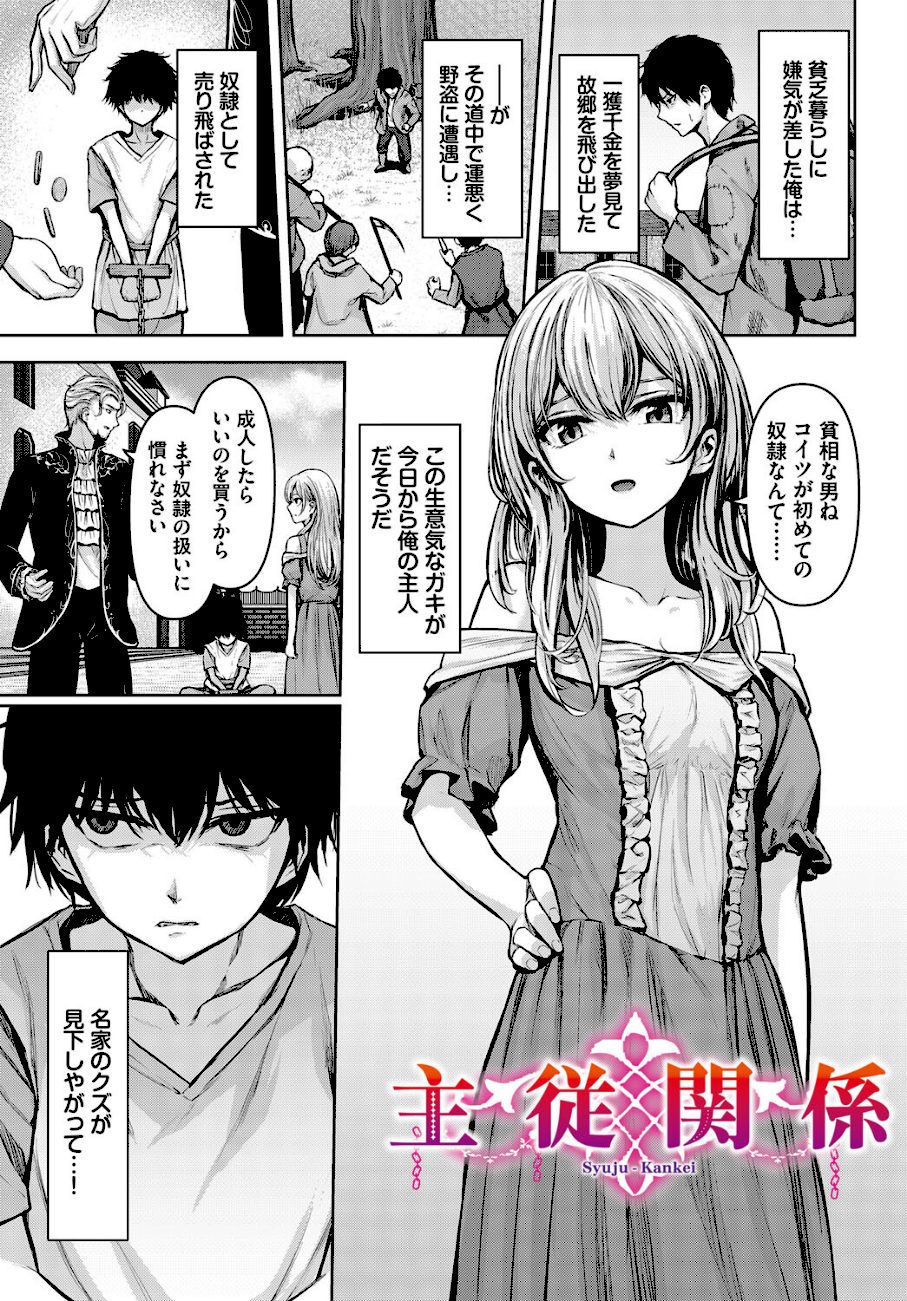 メス堕ちファンタズム【電子オリジナルコミックス】 screenshot