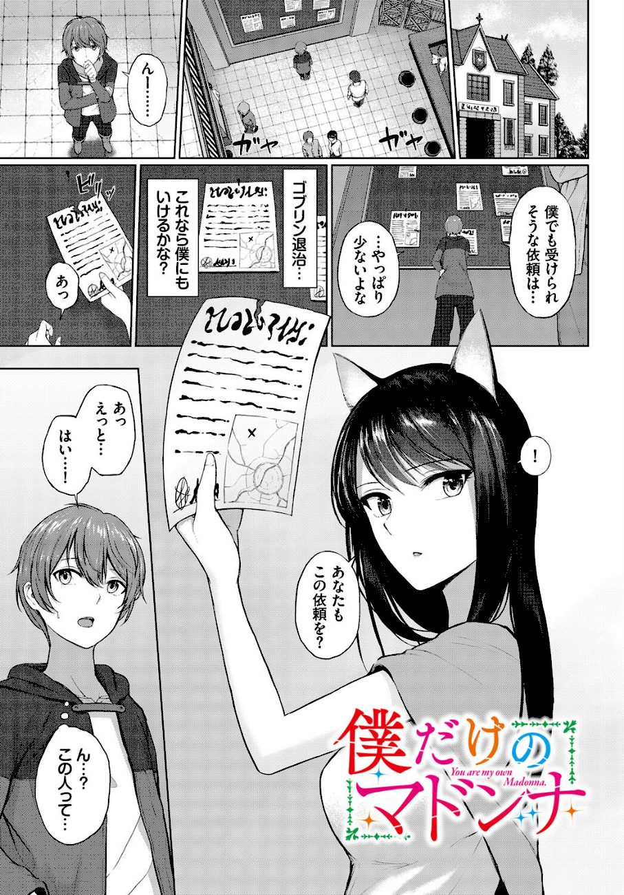 メス堕ちファンタズム【電子オリジナルコミックス】 screenshot