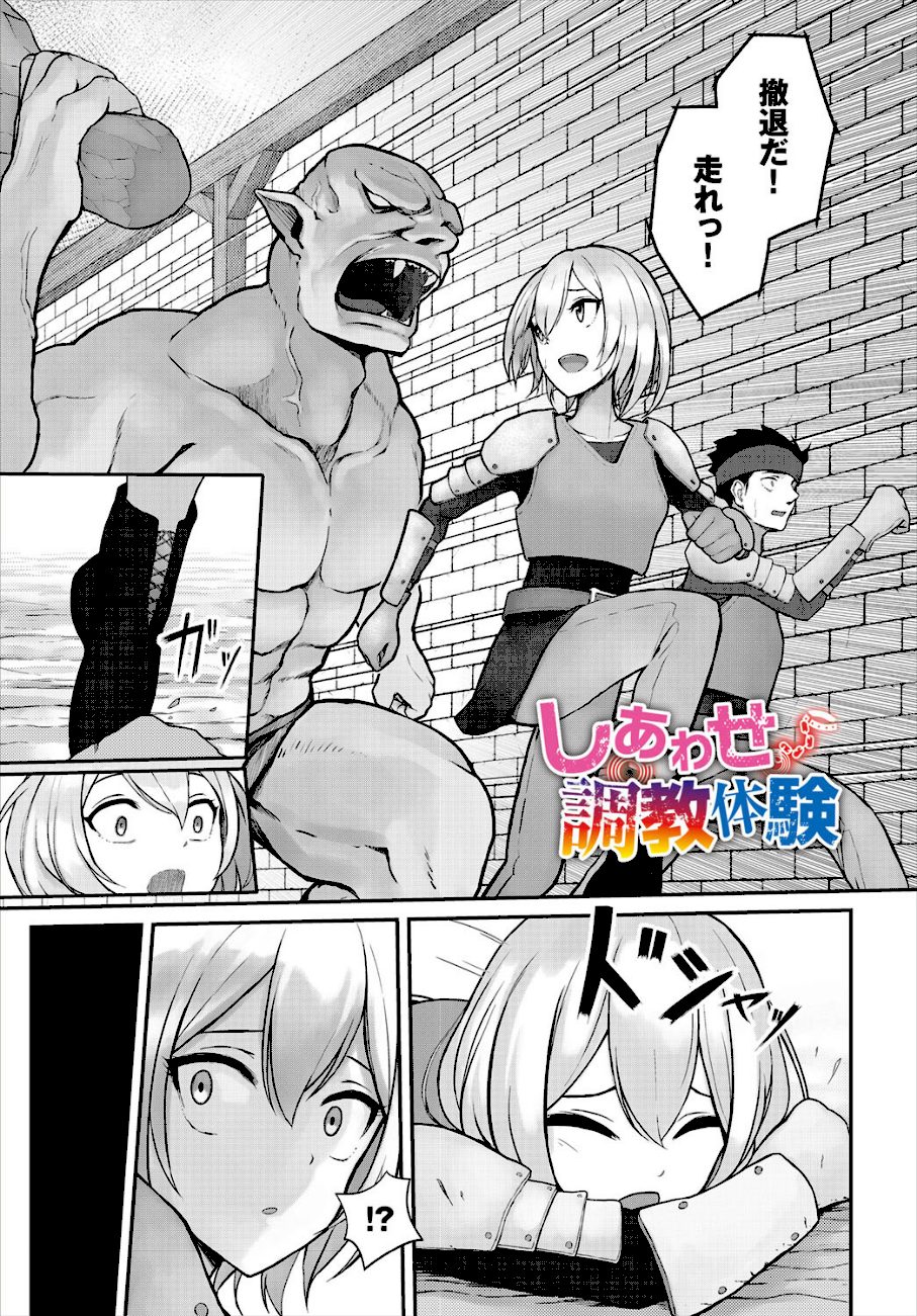 メス堕ちファンタズム【電子オリジナルコミックス】 screenshot