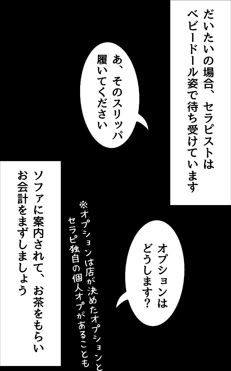 メンズエステのススメ（フルカラー）R指定 screenshot