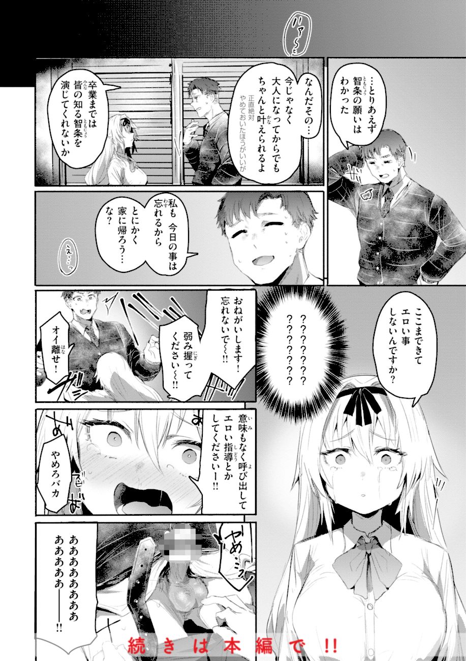 ヤバイほど好きっ screenshot