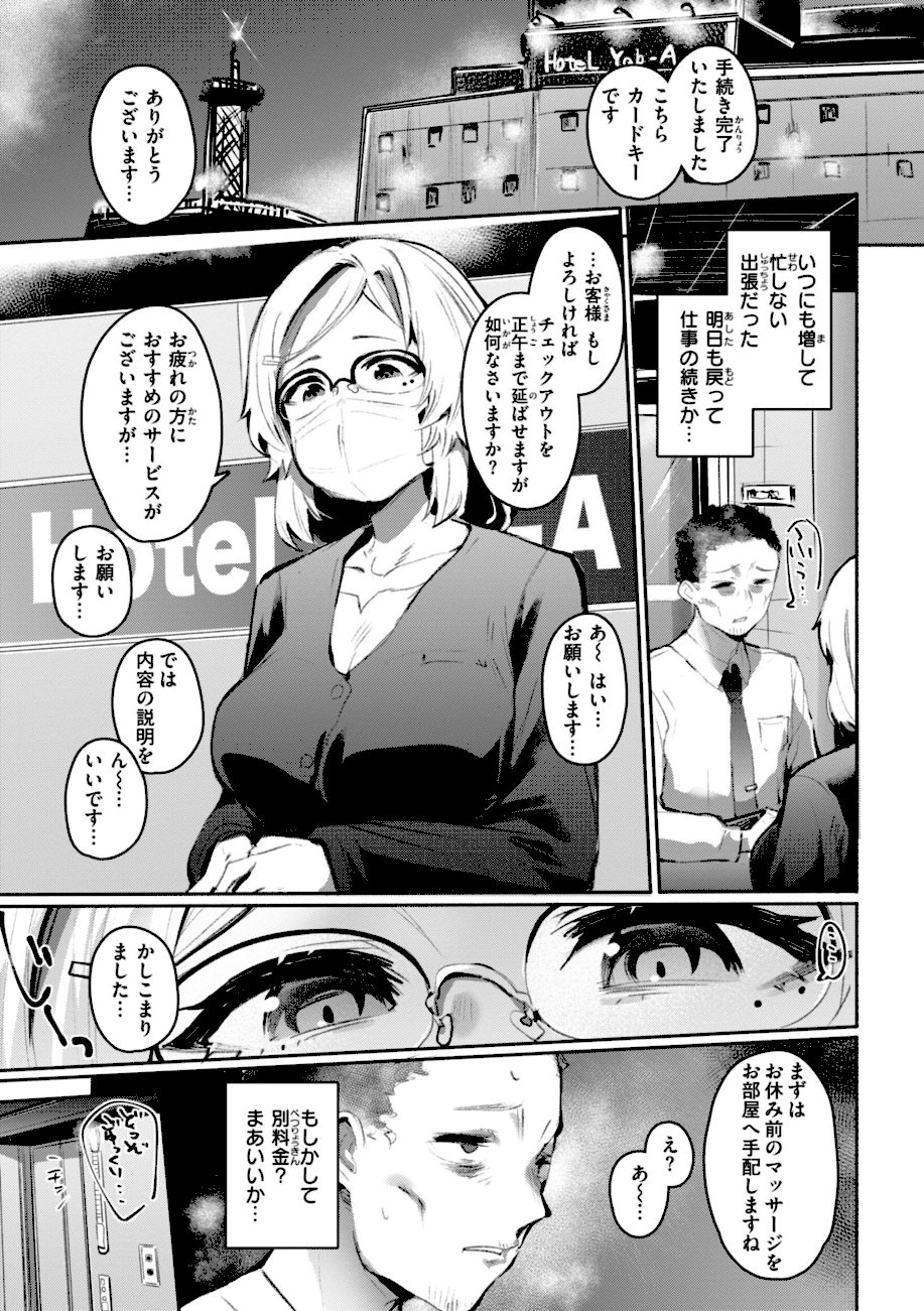 ヤバイほど好きっ screenshot