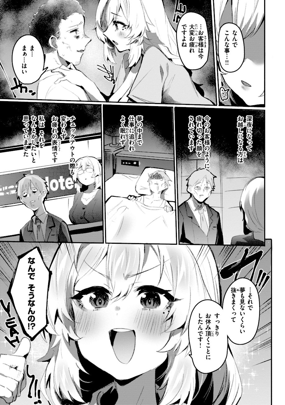 ヤバイほど好きっ screenshot