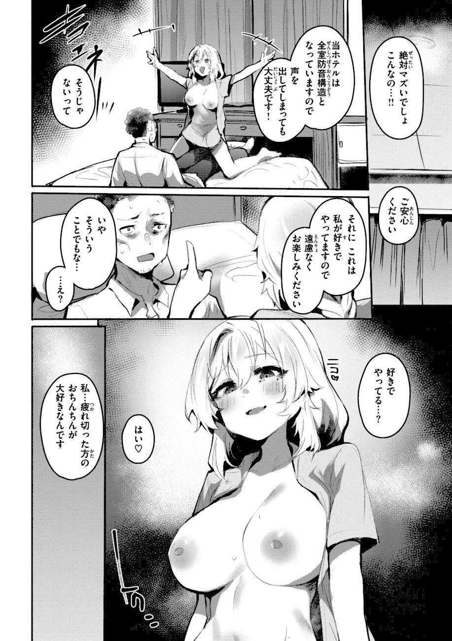 ヤバイほど好きっ screenshot