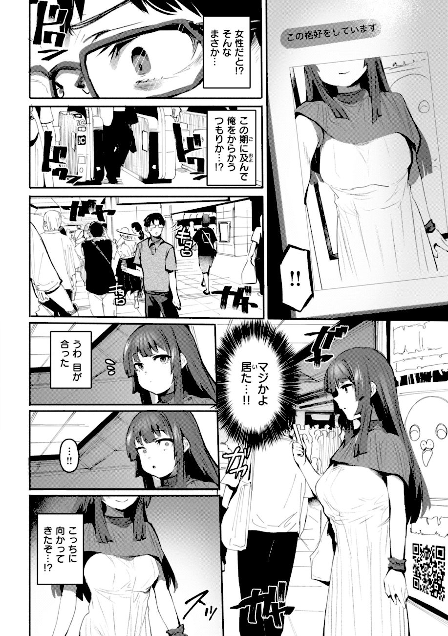 ヤバイほど好きっ screenshot