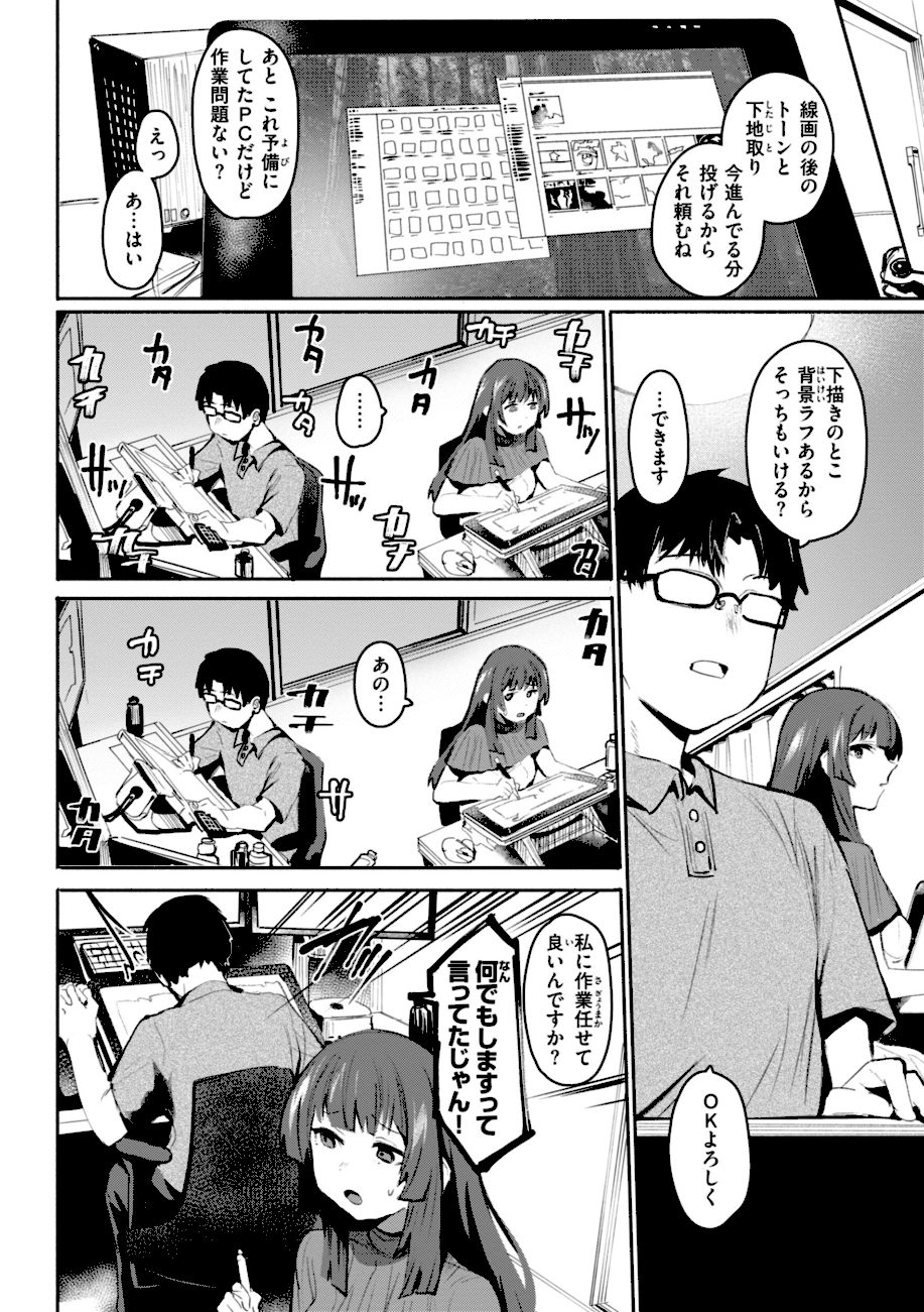 ヤバイほど好きっ screenshot