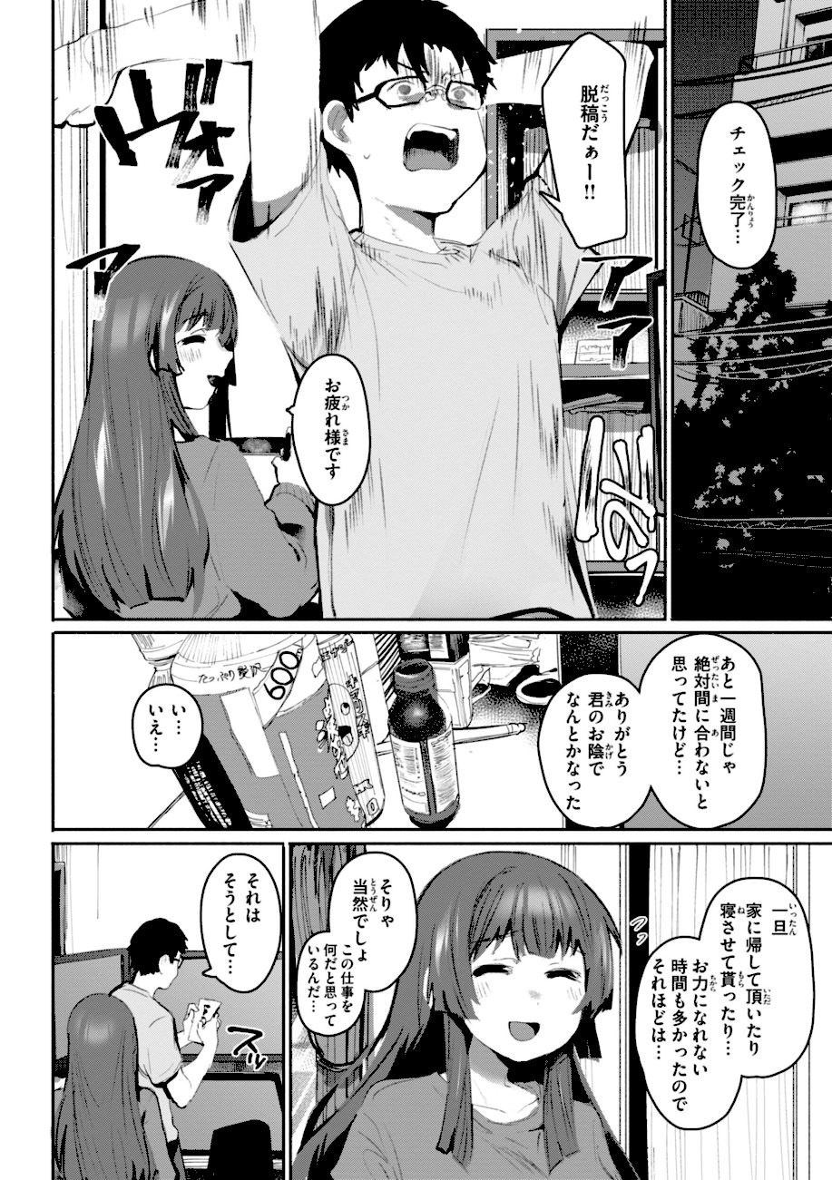 ヤバイほど好きっ screenshot