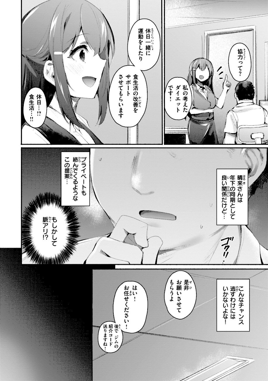 ヤバイほど好きっ screenshot