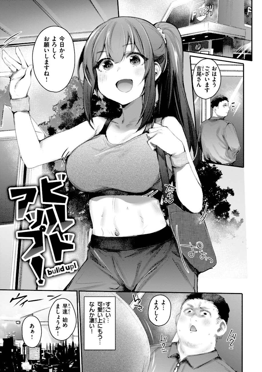 ヤバイほど好きっ screenshot