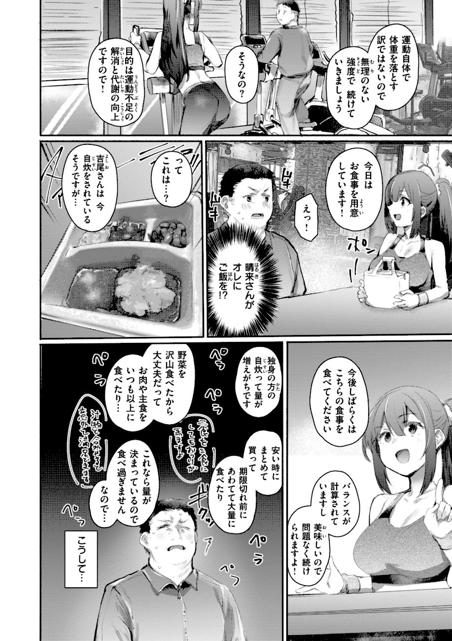 ヤバイほど好きっ screenshot