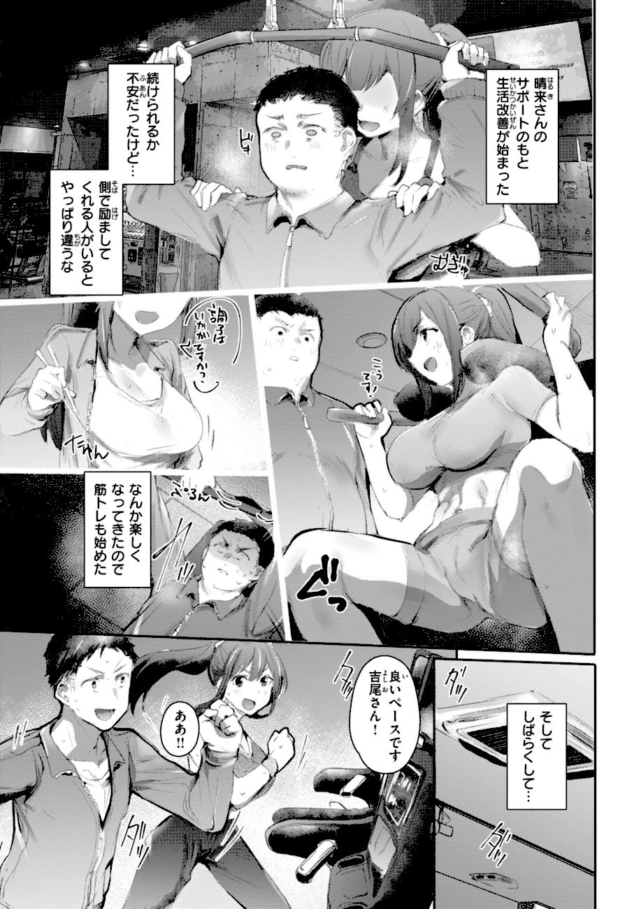 ヤバイほど好きっ screenshot