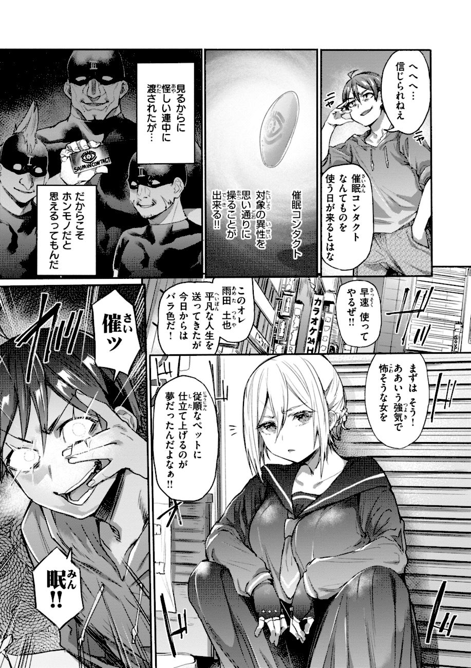 ヤバイほど好きっ screenshot