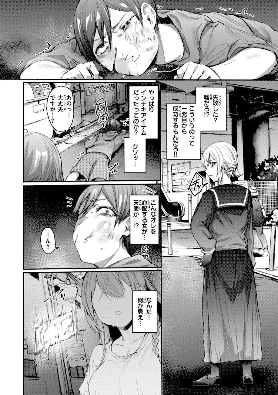 ヤバイほど好きっ screenshot