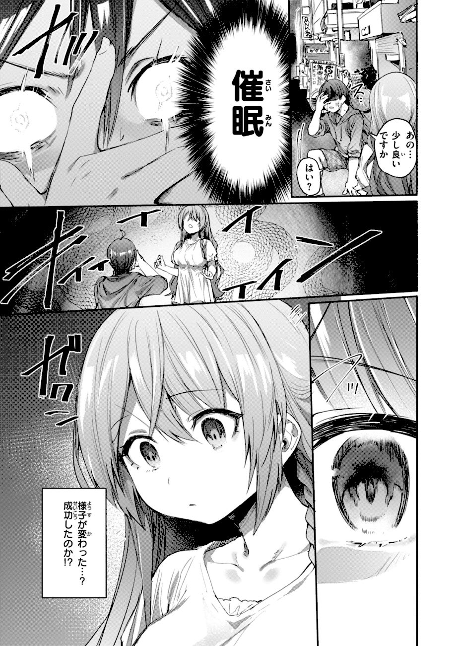 ヤバイほど好きっ screenshot