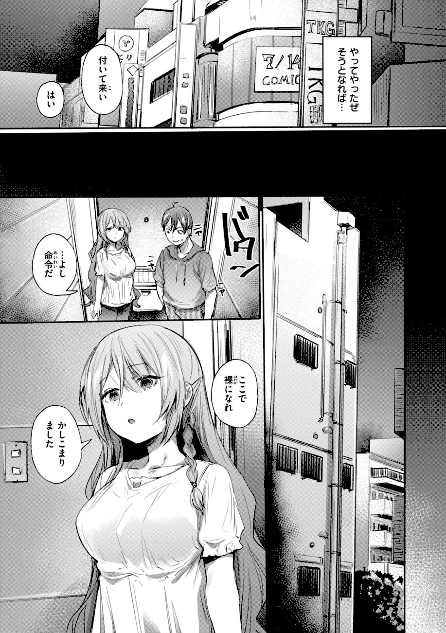 ヤバイほど好きっ screenshot