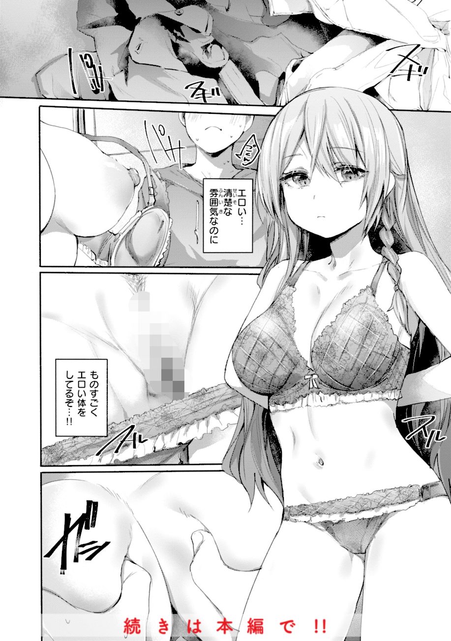 ヤバイほど好きっ screenshot