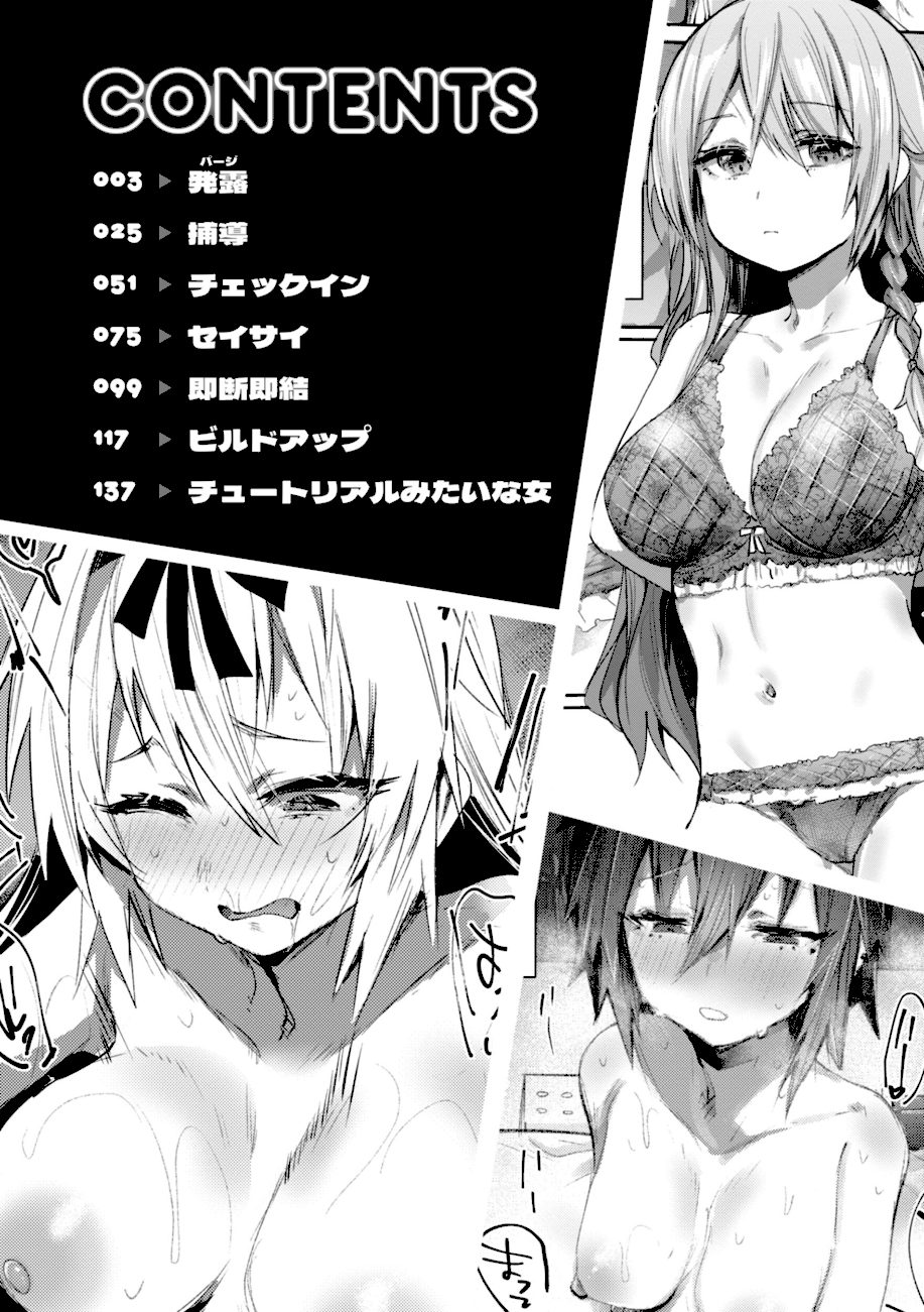 ヤバイほど好きっ screenshot