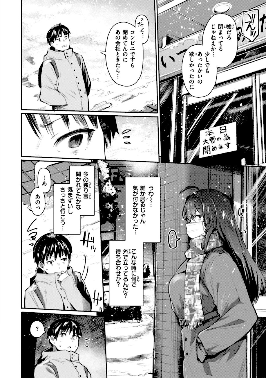 ヤバイほど好きっ screenshot