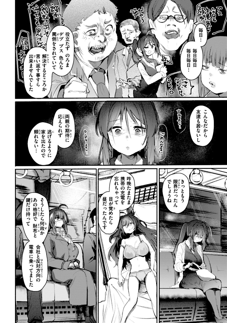 ヤバイほど好きっ screenshot