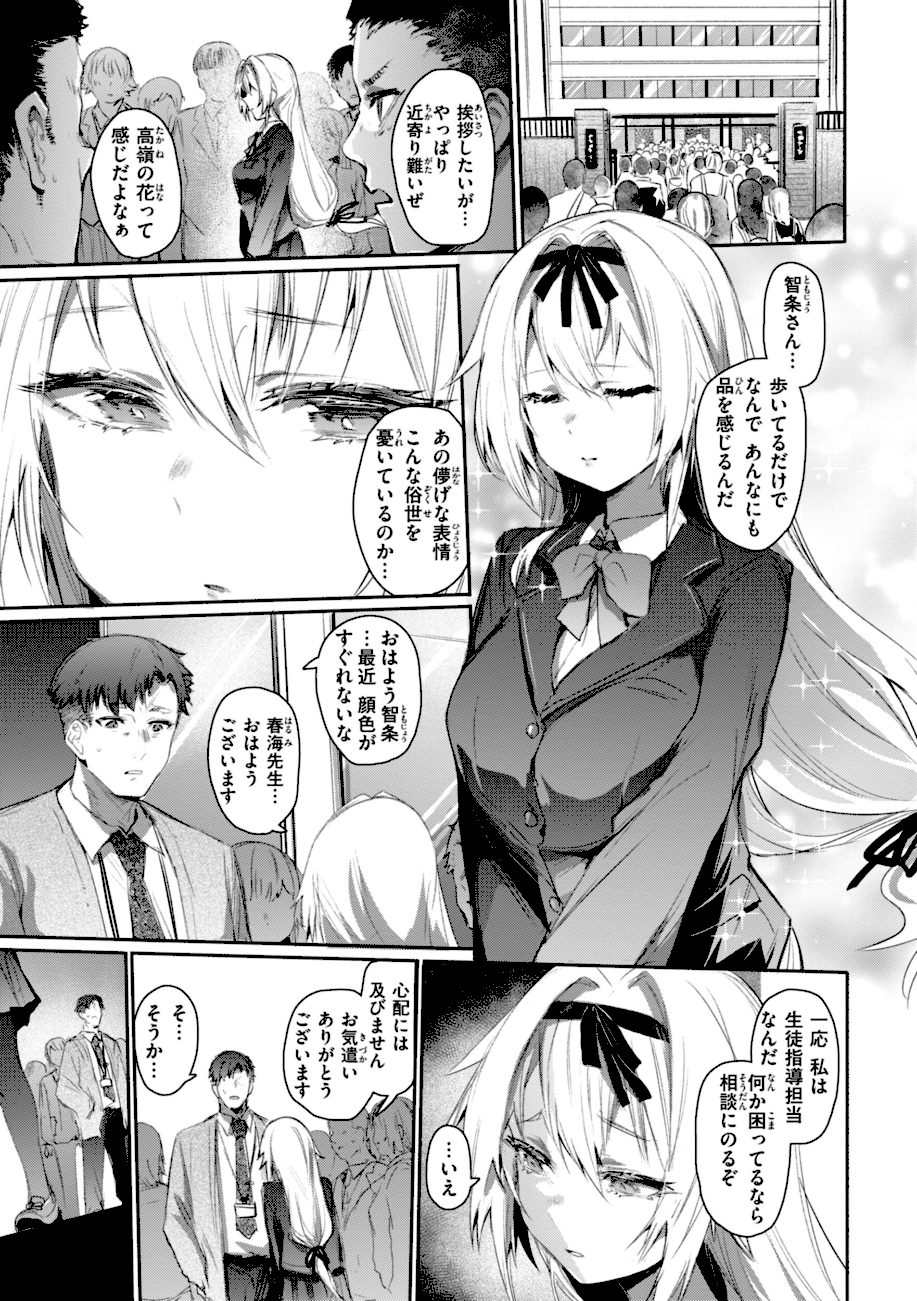 ヤバイほど好きっ screenshot