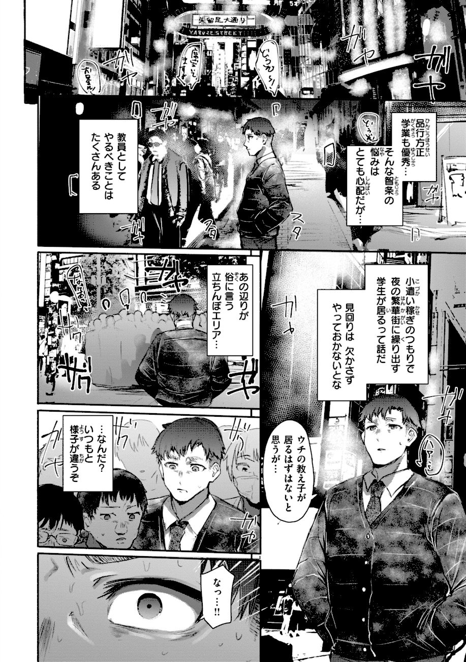 ヤバイほど好きっ screenshot