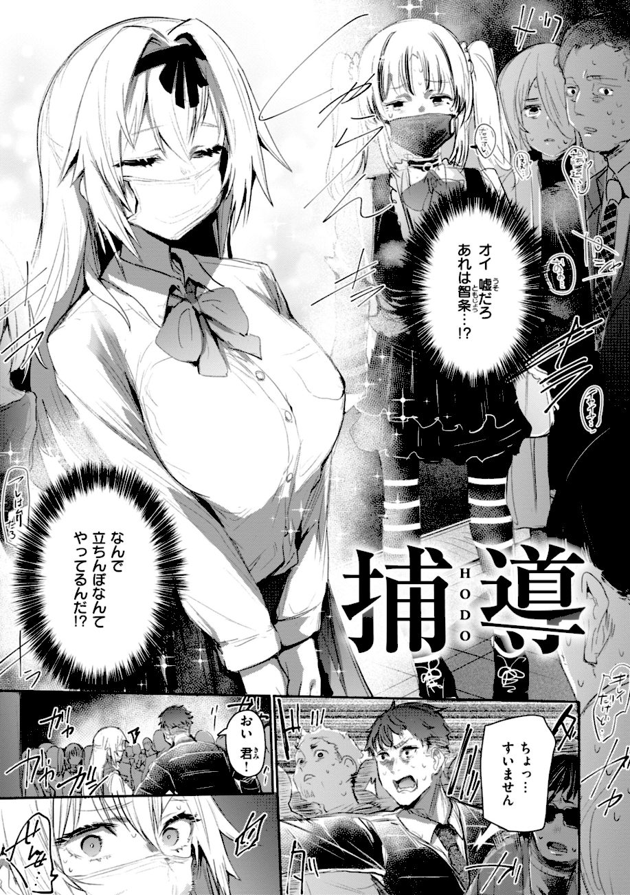 ヤバイほど好きっ screenshot