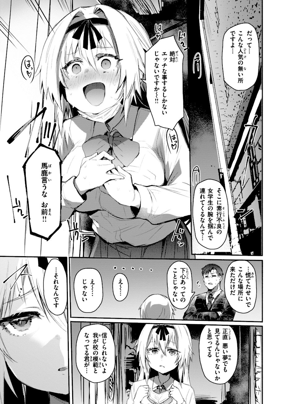 ヤバイほど好きっ screenshot