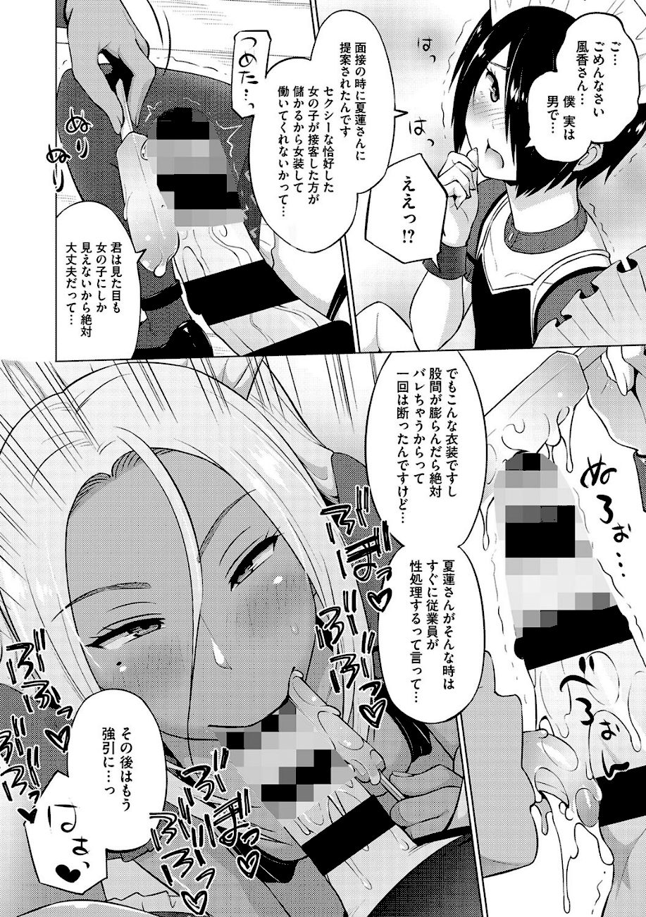 ヤリざかり乙女 screenshot