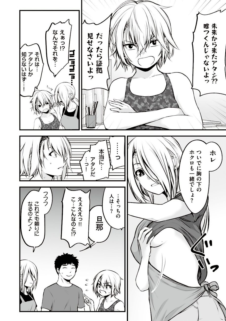 ヤンキー娘にHな調教してみた 【デジタル特装版】 screenshot