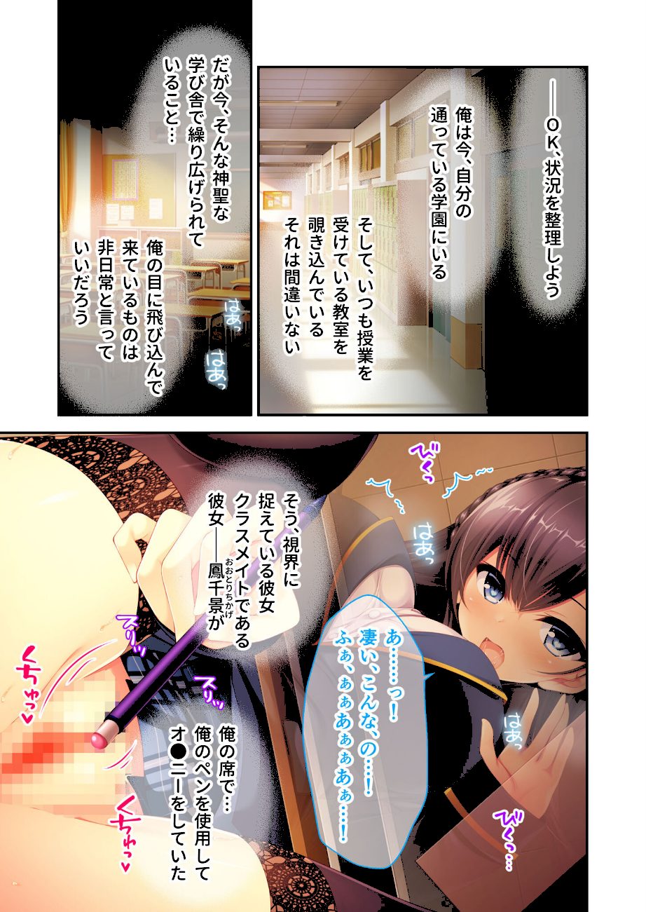 リアルエロゲシチュエーション！2 （1） 共通ルート モザイク版 screenshot