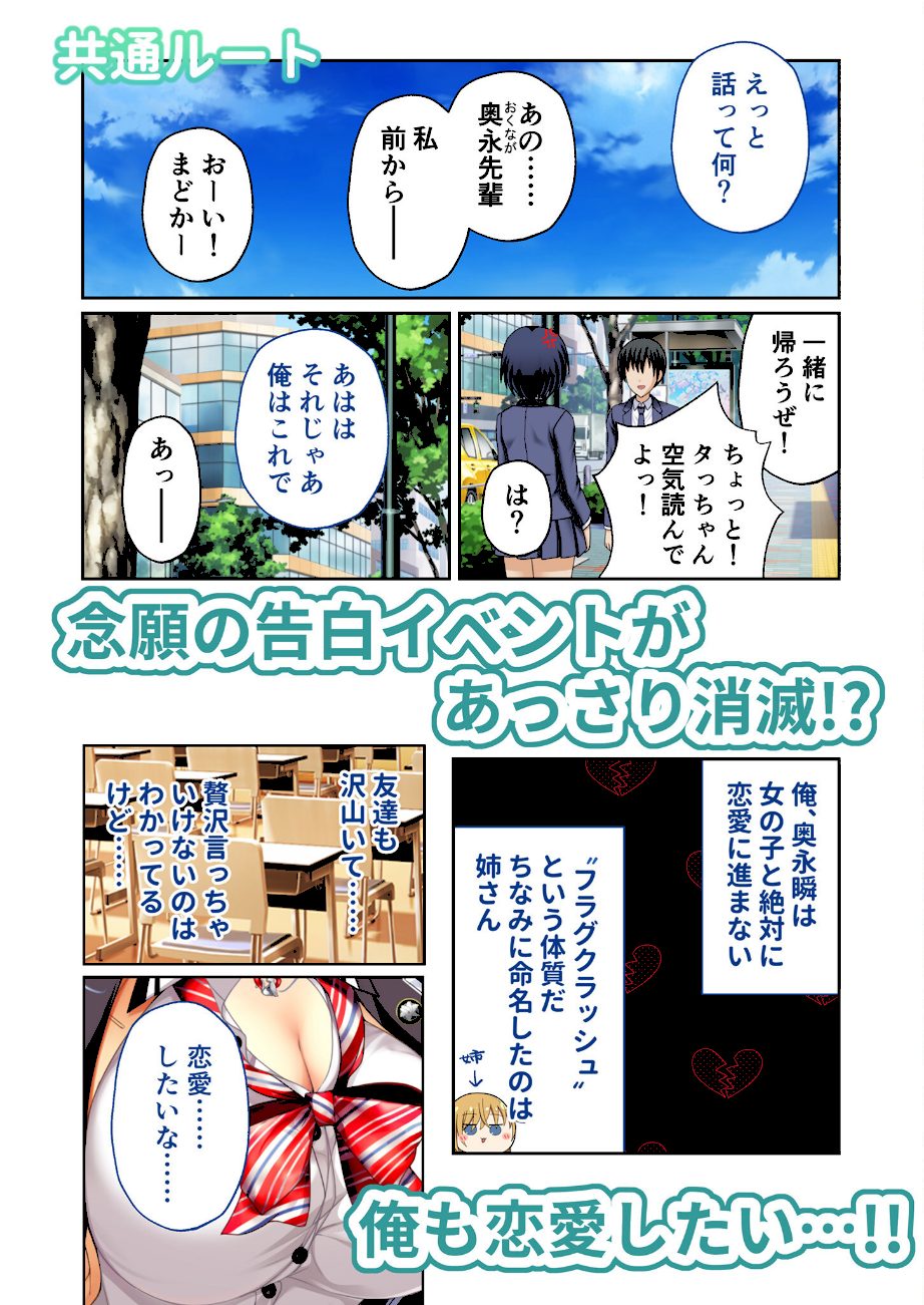 リアルエロゲシチュエーション！DT 共通ルート モザイク版 screenshot