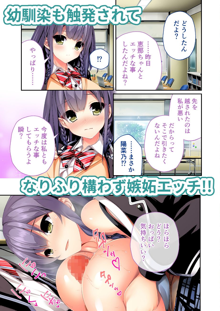 リアルエロゲシチュエーション！DT 共通ルート モザイク版 screenshot