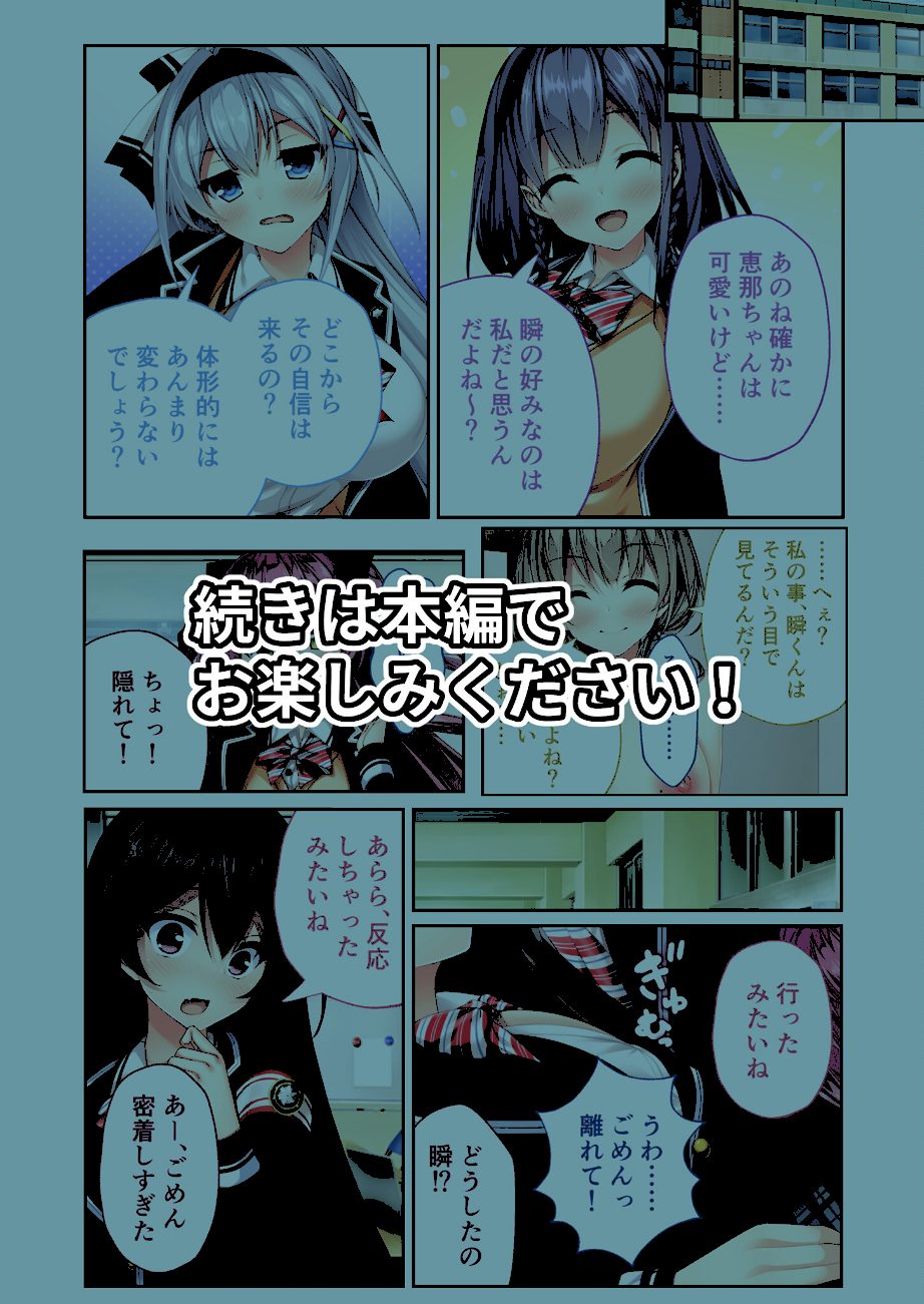 リアルエロゲシチュエーション！DT 共通ルート モザイク版 screenshot