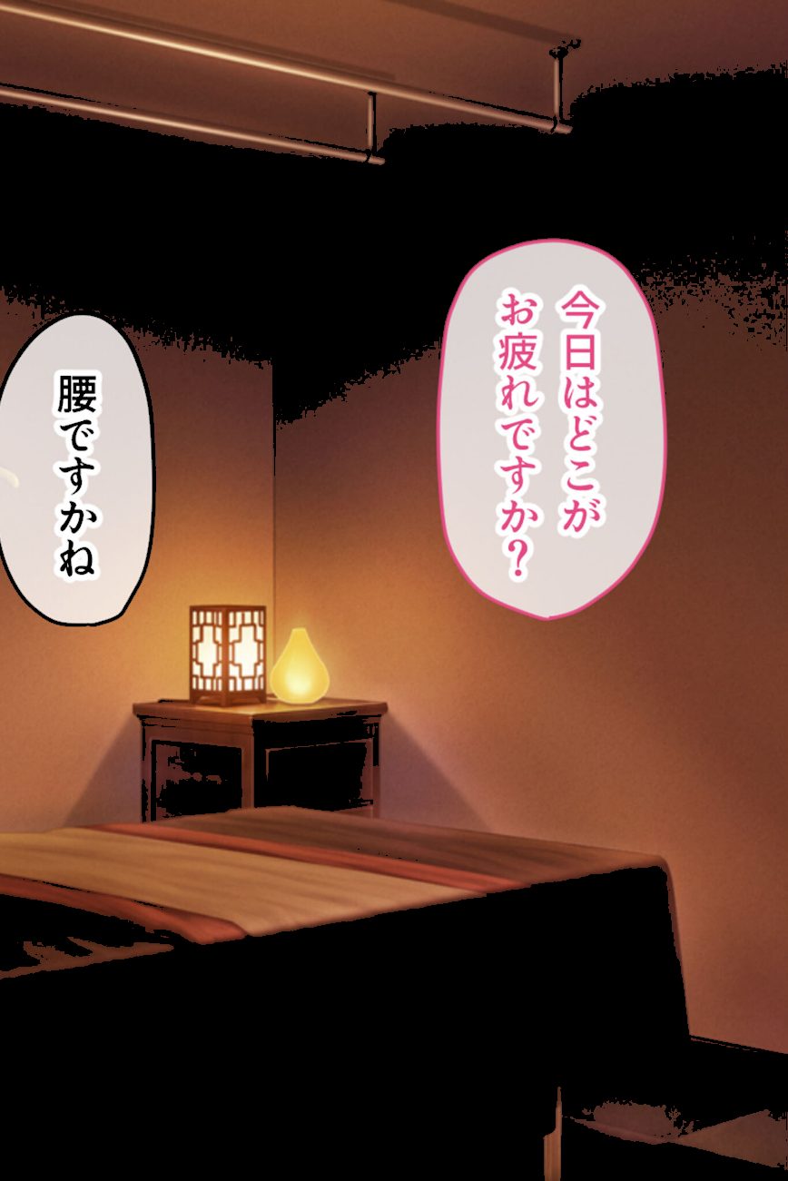 リラクゼーション癒香・M CGノベル版 モザイク版 〜女王降臨！調教で目覚めるドM性癖〜 screenshot