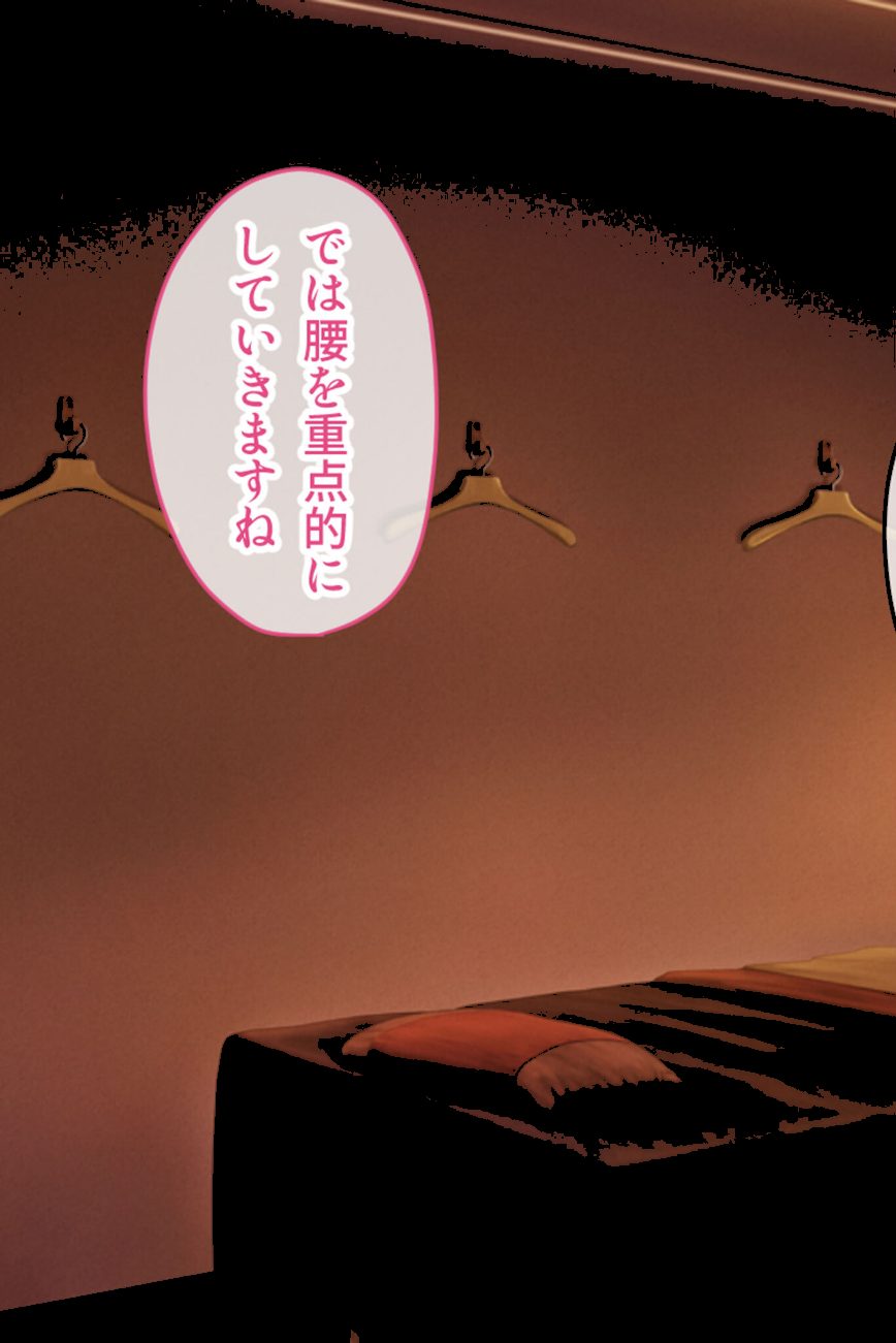 リラクゼーション癒香・M CGノベル版 モザイク版 〜女王降臨！調教で目覚めるドM性癖〜 screenshot