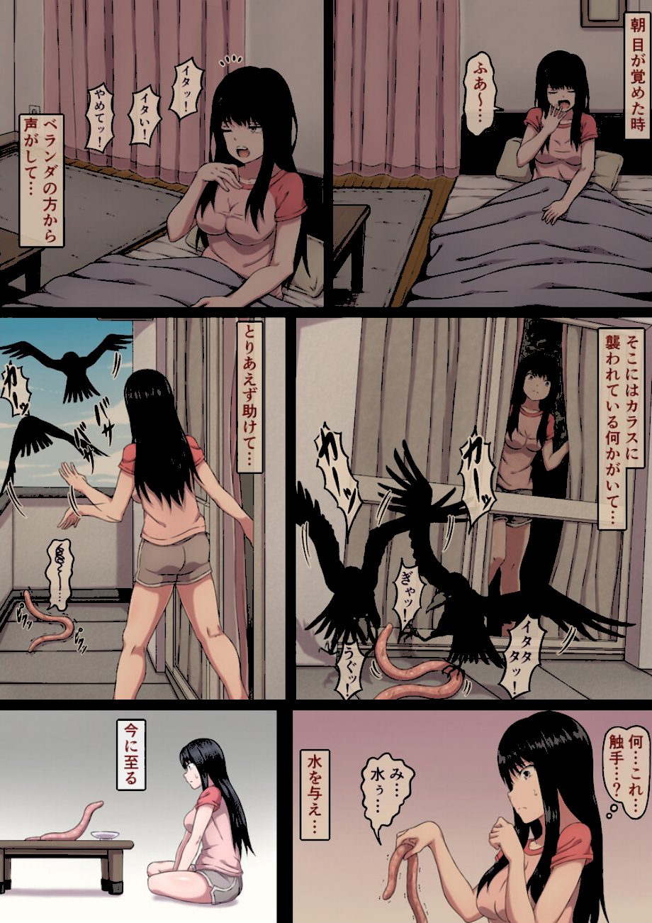 リンと触手 〜絶え間ないHによがり狂う女の子〜 1巻 screenshot