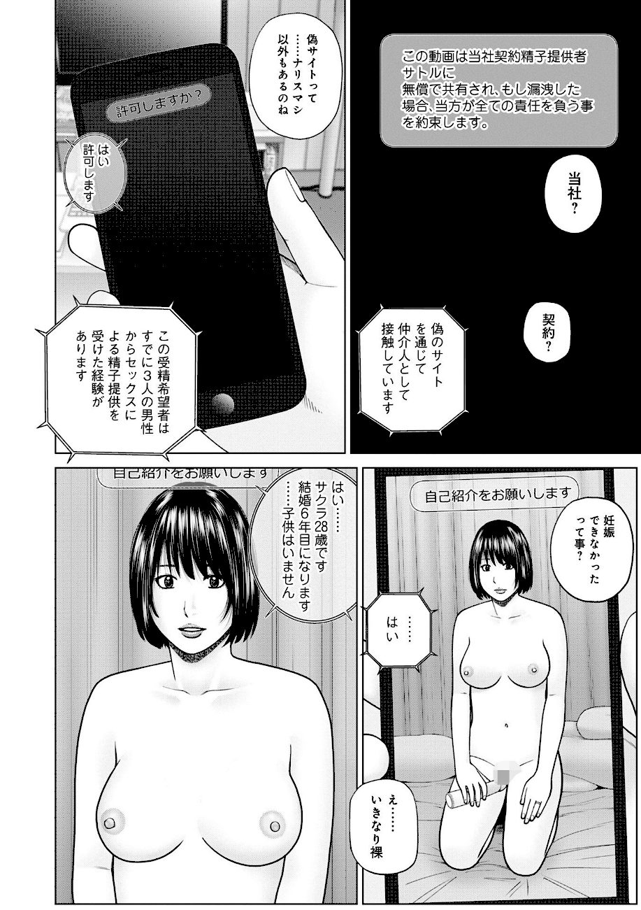 レアリティー・コード1 〜セックスで世界を救うかも知れない男〜 【デジタル特装版】 screenshot