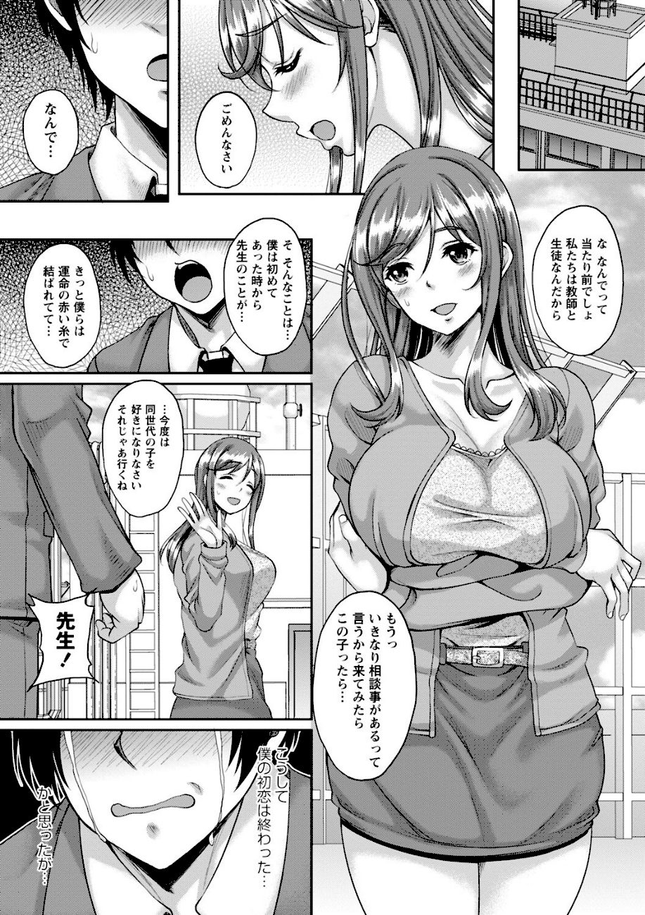 ワケあり女子が淫れる理由【電子限定版】 screenshot