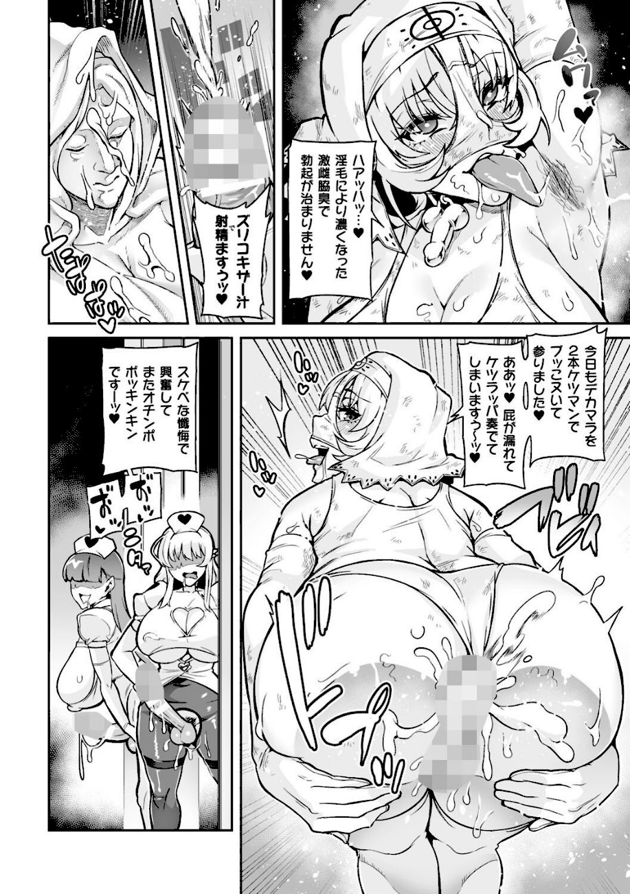 ヴェノムローゼス 〜綺麗な薔薇には淫毒がある〜 screenshot