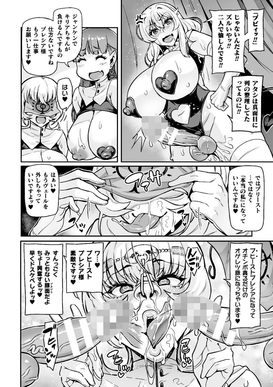 ヴェノムローゼス 〜綺麗な薔薇には淫毒がある〜 screenshot