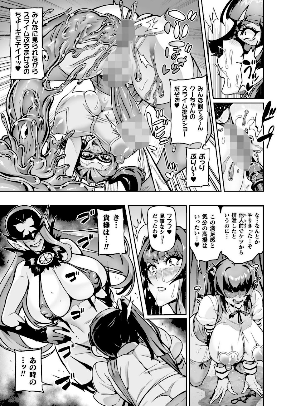 ヴェノムローゼス 〜綺麗な薔薇には淫毒がある〜 screenshot