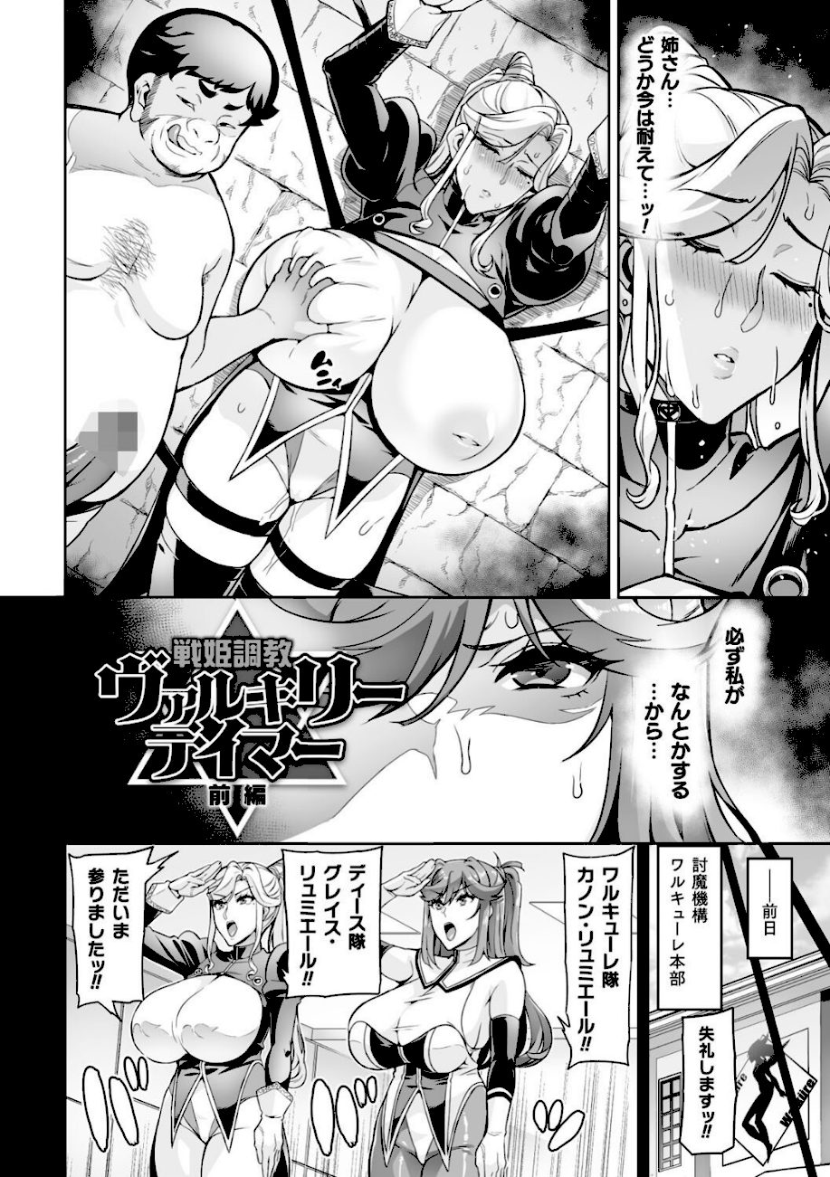 ヴェノムローゼス 〜綺麗な薔薇には淫毒がある〜 screenshot