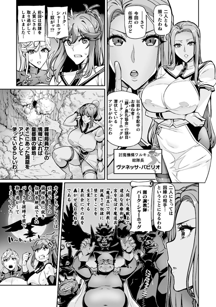 ヴェノムローゼス 〜綺麗な薔薇には淫毒がある〜 screenshot