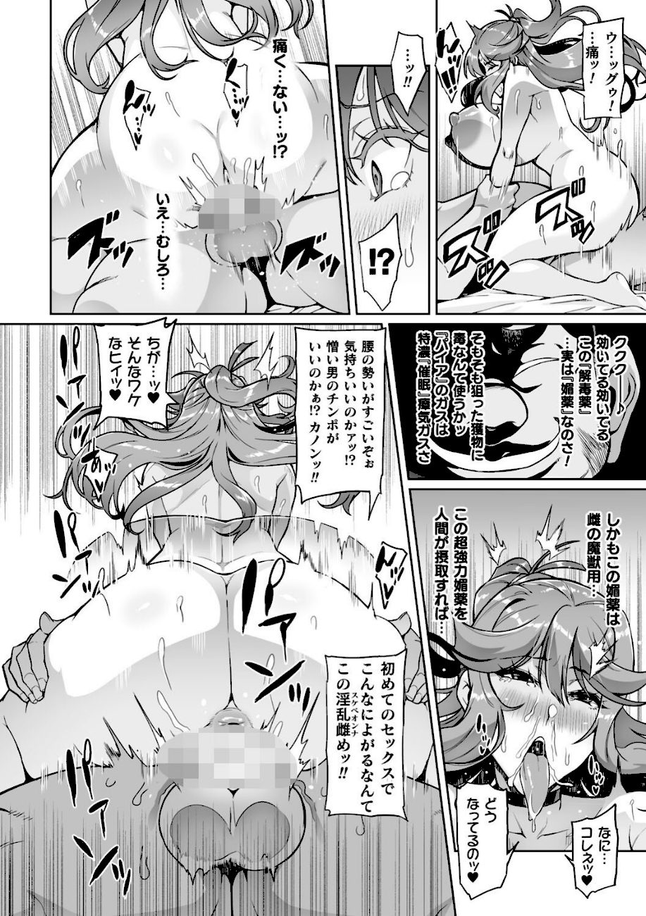 ヴェノムローゼス 〜綺麗な薔薇には淫毒がある〜 screenshot